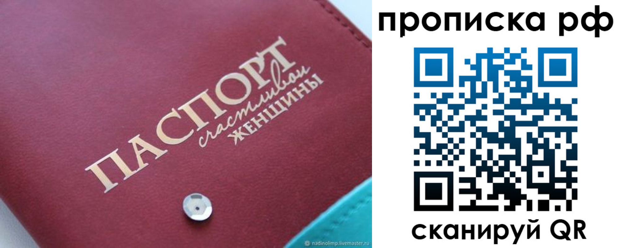 прописка паспорт в Большом Камне