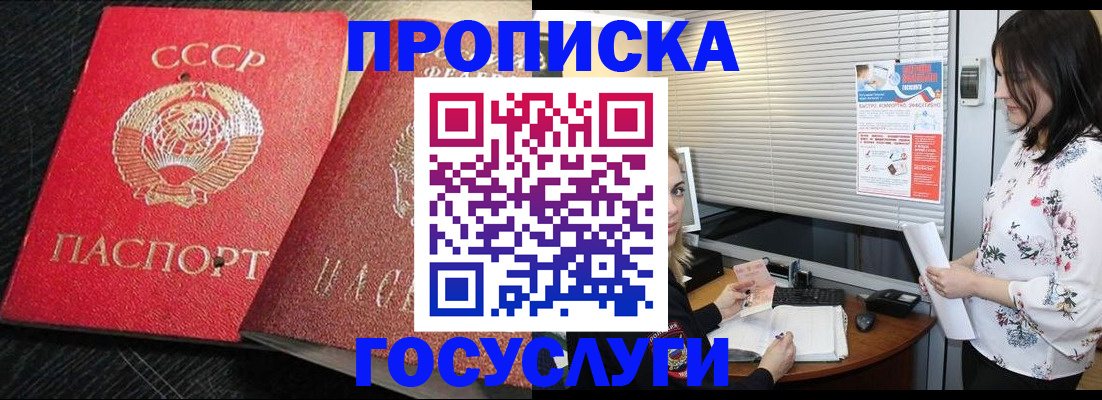 прописка иностранных граждан в Большом Камне