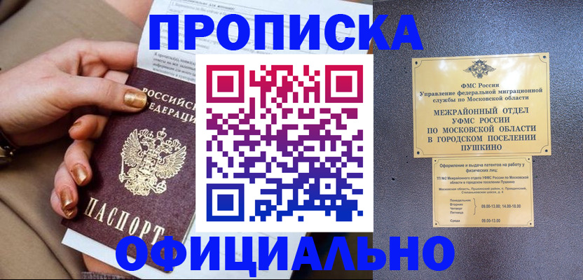 регистрация для дет. сада в Большом Камне